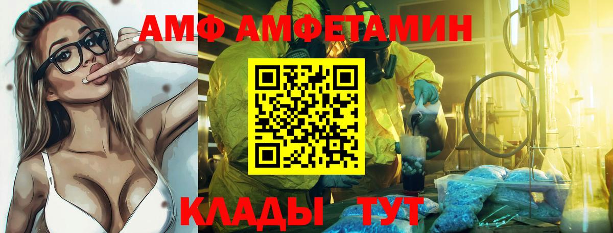 АМФ 98% Мценск