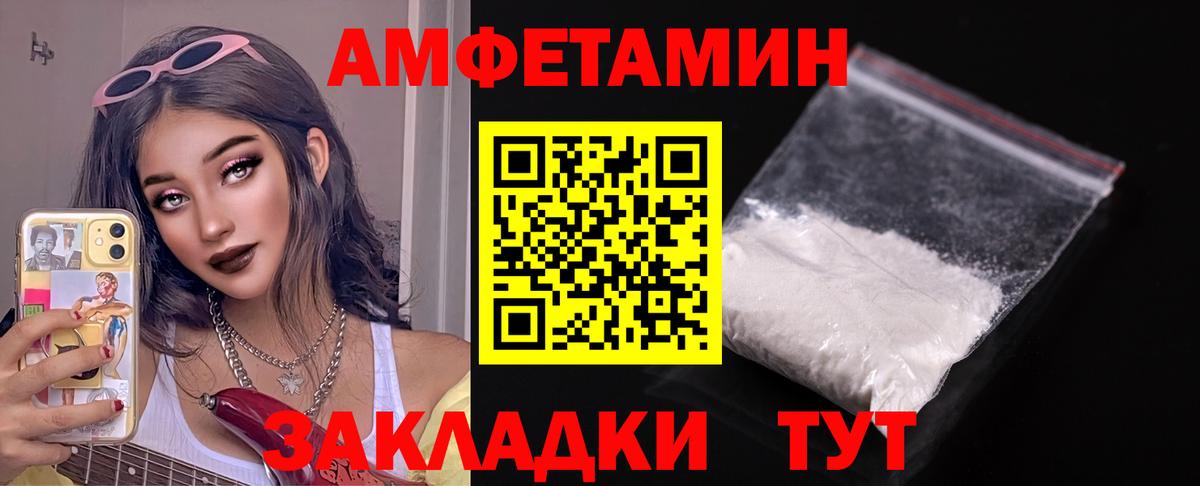 Мценск  Амфетамин VHQ  Амфетамин  Вход с VPN 