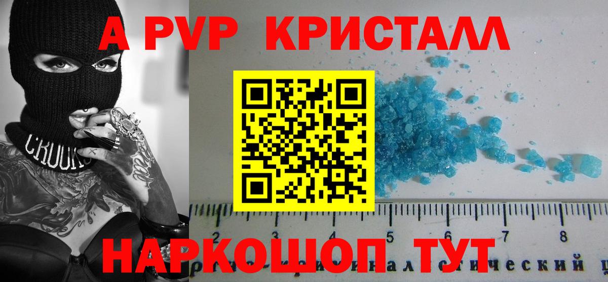 цена наркотик  A-PVP мука  APVP крисы CK  Alfa_PVP  Вход с VPN  Мценск  Альфа ПВП Соль 