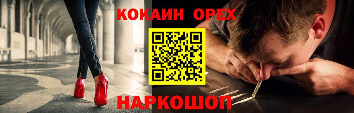 Cocaine 98% Мценск