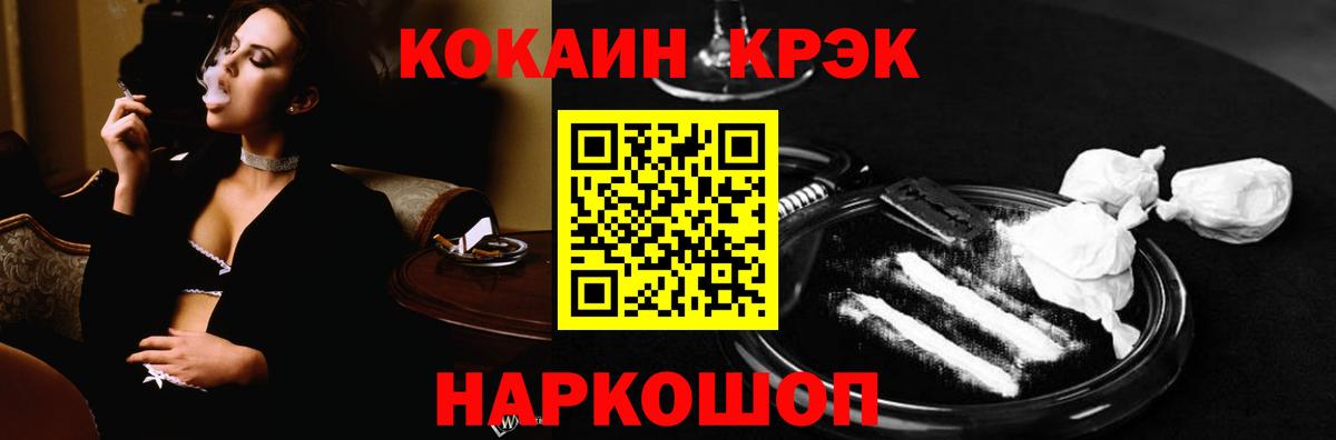 Мценск  Кокаин FishScale  Вход с VPN 