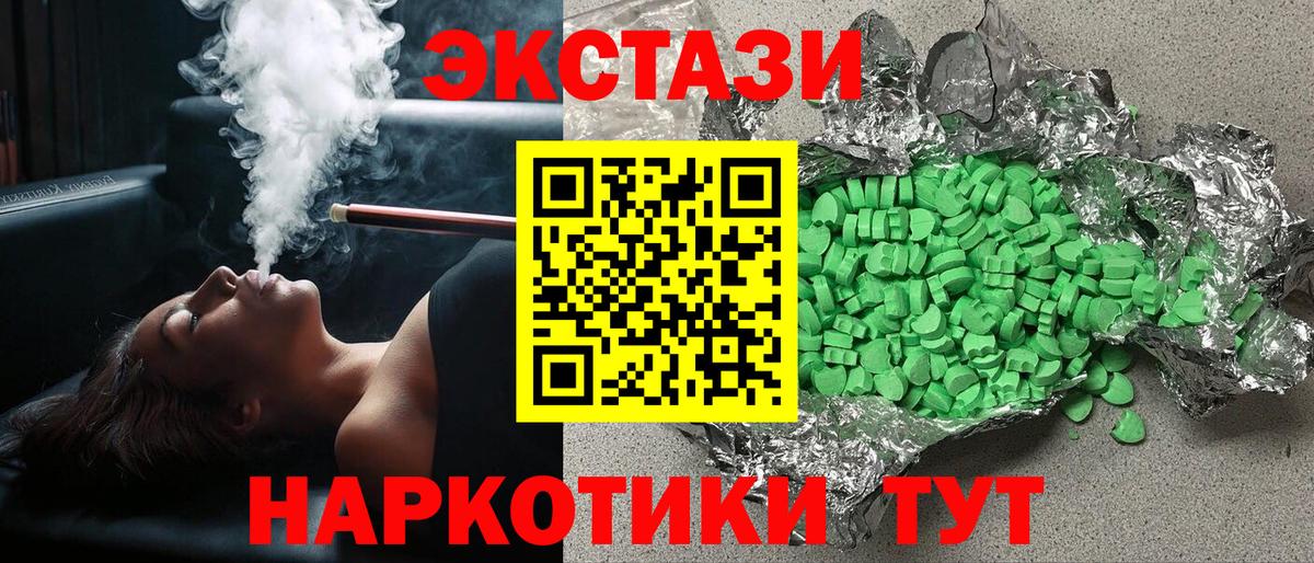 Экстази бентли  Ecstasy  Мценск  Ecstasy VHQ  Вход с VPN 
