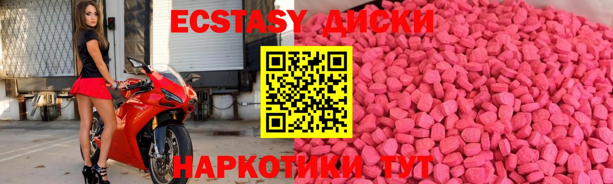 Ecstasy 280мг Мценск