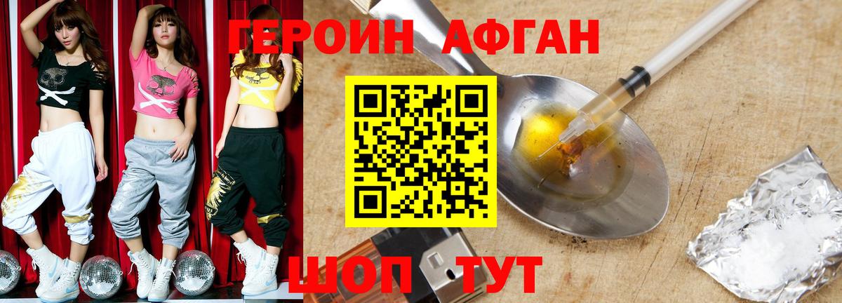 Героин VHQ Мценск