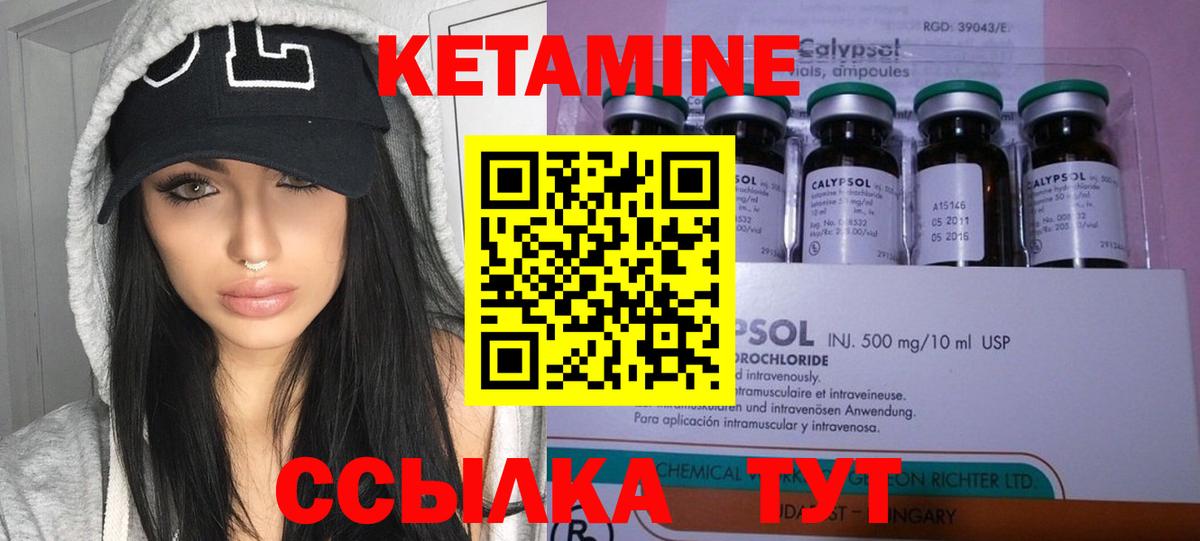 КЕТАМИН VHQ  КЕТАМИН ketamine  Мценск  Вход с VPN 