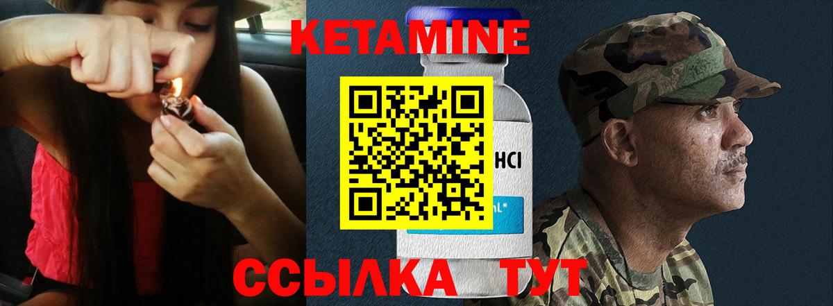 Кетамин ketamine Мценск