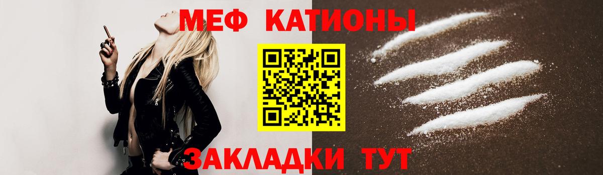 Мефедрон кристаллы  Меф  МЕФ  Мценск  Вход с VPN  Меф 4 MMC 