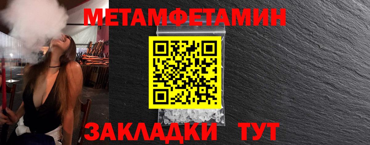 Первитин кристалл  Первитин  Первитин кристалл  Мценск  Вход с VPN 